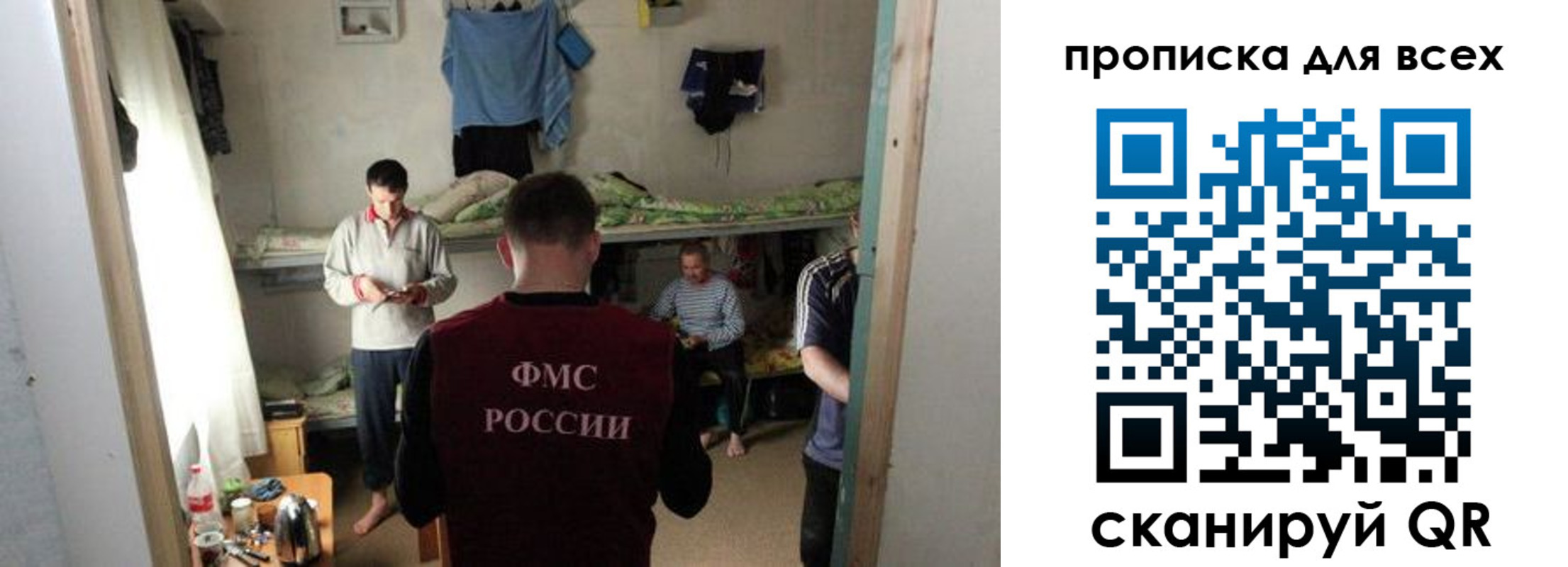 прописка в Тюменской области