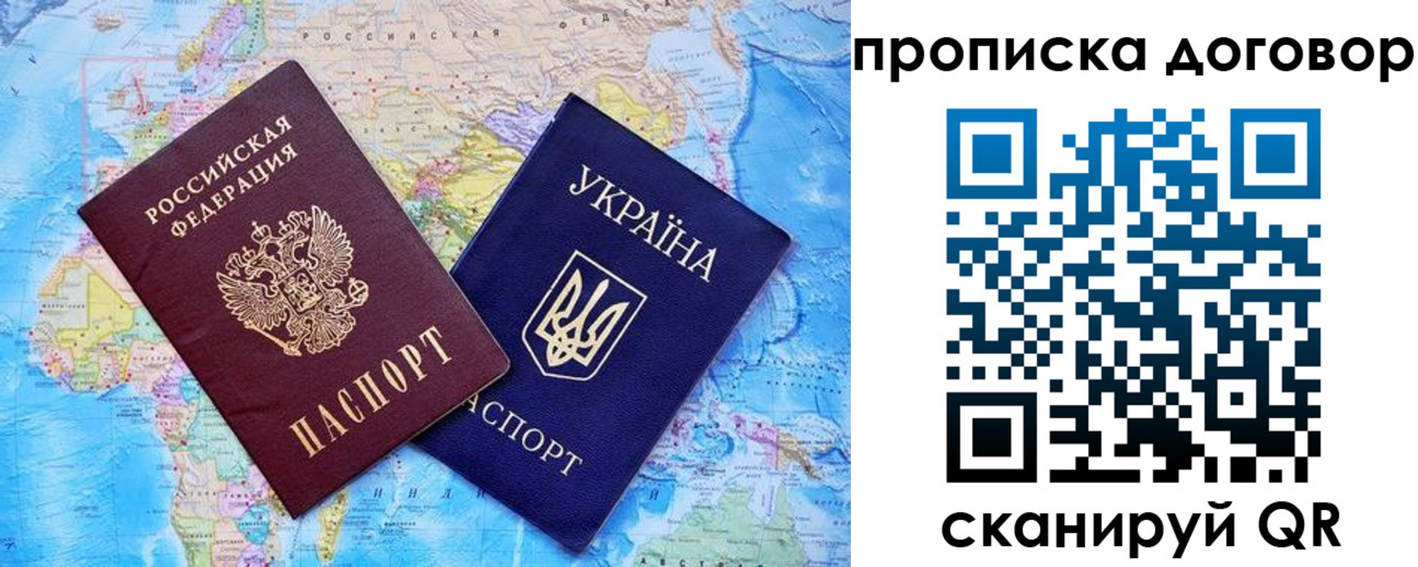 временная регистрация в Тюменской области