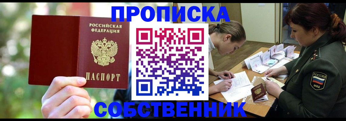 пропишу в квартире в Тюменской области