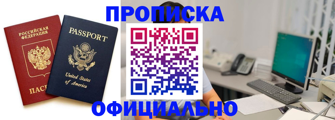 прописка гарантия в Тюменской области