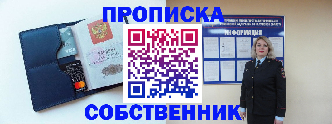 пропишу в квартире в Тюменской области