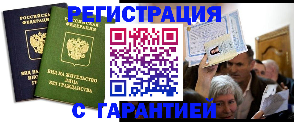 временная регистрация надежно в Тюменской области