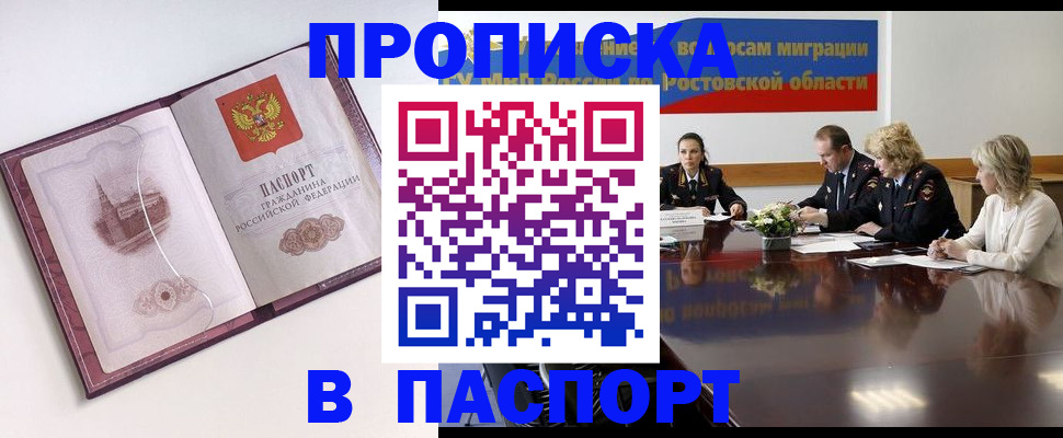 временная регистрация гарантия в Тюменской области