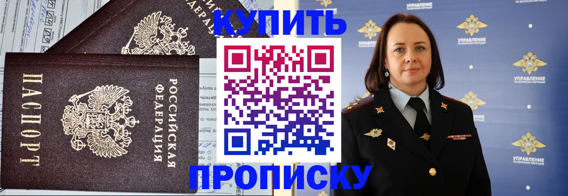 прописка ребенка в Тюменской области