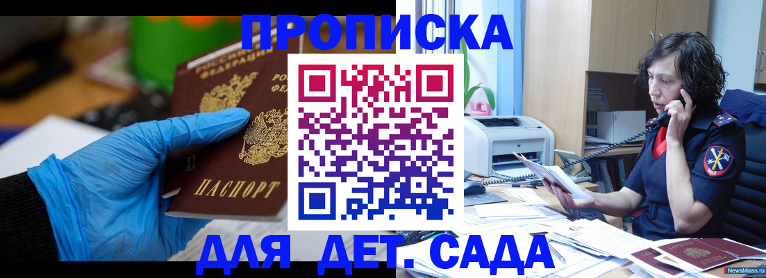 временная регистрация в квартире в Тюменской области