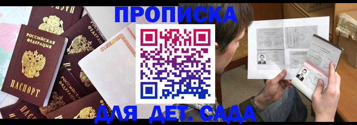 прописка 2025 в Тюменской области